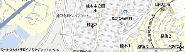 兵庫県神戸市北区桂木2丁目22-3周辺の地図
