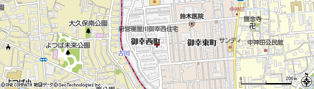 大阪府寝屋川市御幸西町周辺の地図
