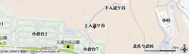 兵庫県神戸市北区山田町下谷上上入道ケ谷周辺の地図