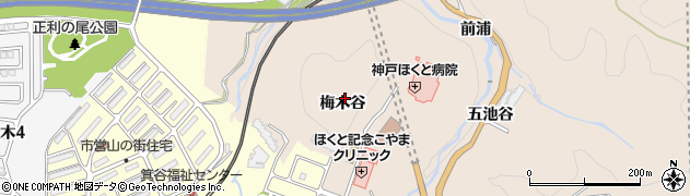 兵庫県神戸市北区山田町下谷上梅木谷周辺の地図