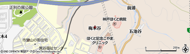 兵庫県神戸市北区山田町下谷上（梅木谷）周辺の地図