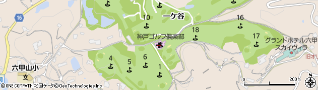 神戸ゴルフ倶楽部（一般社団法人）　チェンバー周辺の地図