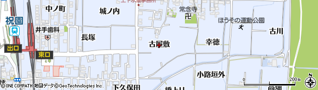 京都府精華町（相楽郡）祝園（古屋敷）周辺の地図
