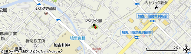 木村公園周辺の地図