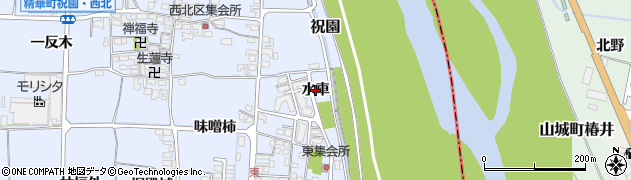 京都府精華町（相楽郡）祝園（水車）周辺の地図