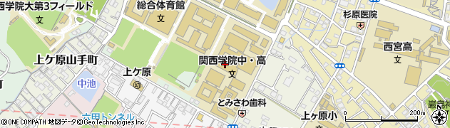 関西学院高等部　高中部礼拝堂周辺の地図