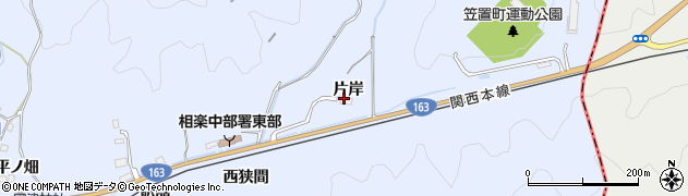 京都府笠置町（相楽郡）有市（片岸）周辺の地図