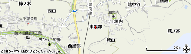 京都府木津川市山城町平尾（東黒部）周辺の地図
