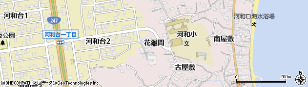 愛知県美浜町（知多郡）河和（花廻間）周辺の地図