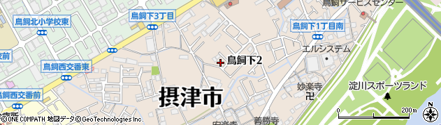 大阪府摂津市鳥飼下2丁目8周辺の地図