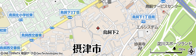 大阪府摂津市鳥飼下2丁目5周辺の地図
