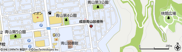 成田青山診療所周辺の地図