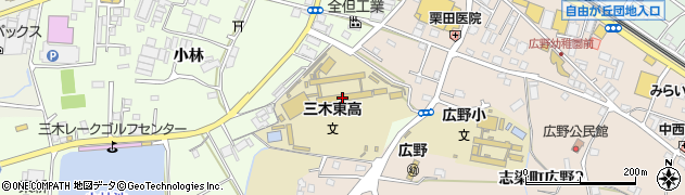 兵庫県立三木東高等学校周辺の地図