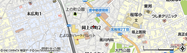 大阪府豊中市岡上の町周辺の地図