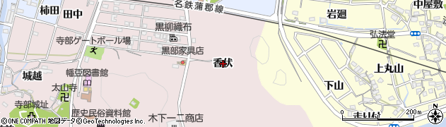愛知県西尾市寺部町（香伏）周辺の地図