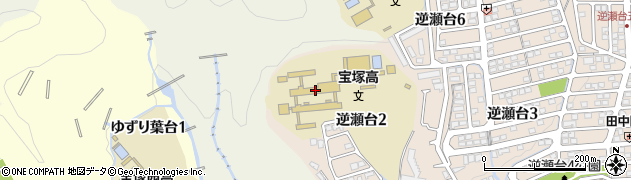 兵庫県立宝塚高等学校周辺の地図