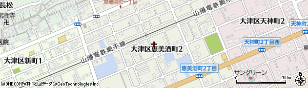 兵庫県姫路市大津区恵美酒町周辺の地図