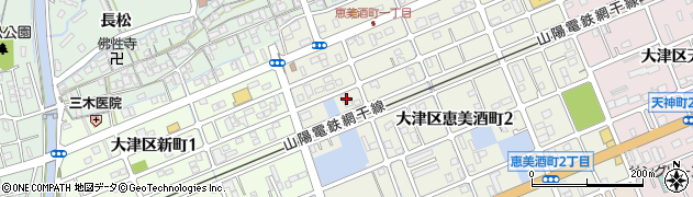 兵庫県姫路市大津区恵美酒町1丁目123周辺の地図