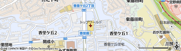 トップワールド香里ケ丘店周辺の地図