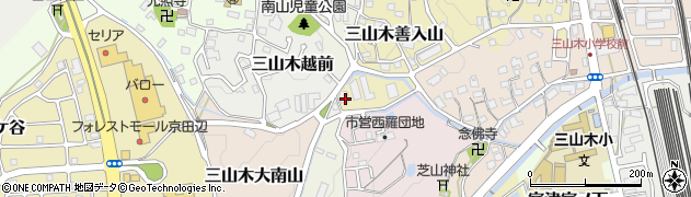 京都府京田辺市三山木善入山5周辺の地図