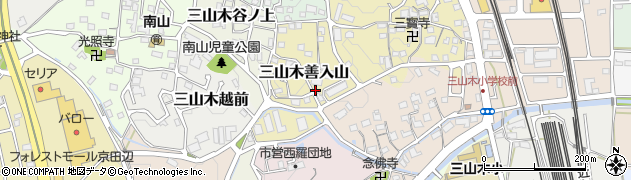 京都府京田辺市三山木善入山56周辺の地図