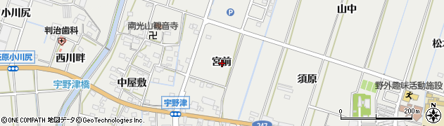愛知県西尾市吉良町吉田宮前周辺の地図