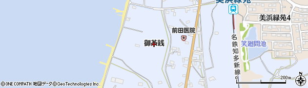 愛知県美浜町（知多郡）奥田（御茶銭）周辺の地図