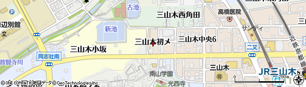 京都府京田辺市三山木初メ周辺の地図