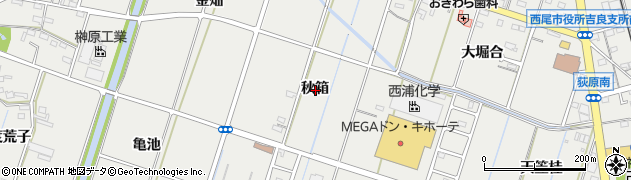 愛知県西尾市吉良町荻原秋箱周辺の地図