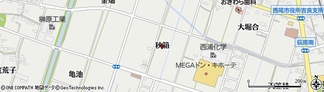 愛知県西尾市吉良町荻原（秋箱）周辺の地図