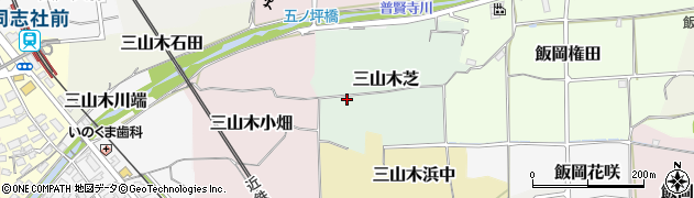 京都府京田辺市三山木芝周辺の地図