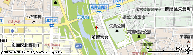 兵庫県姫路市飾磨区（英賀宮台）周辺の地図