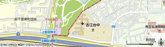 吹田市立古江台中学校周辺の地図