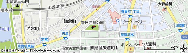 山崎公園(春日若倉)周辺の地図