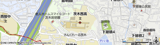 大阪府立茨木西高等学校周辺の地図