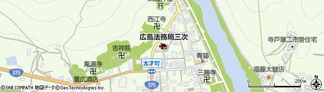 広島法務局三次支局総務係周辺の地図