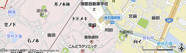 愛知県蒲郡市鹿島町柴崎周辺の地図