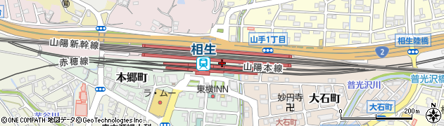 相生駅周辺の地図