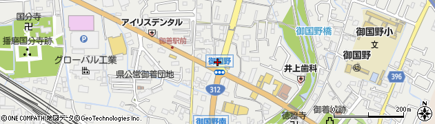 兵庫県姫路市御国野町国分寺551周辺の地図