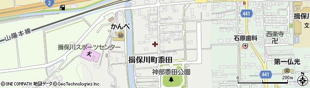 兵庫県たつの市揖保川町黍田136周辺の地図