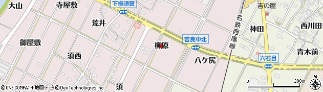 愛知県西尾市吉良町下横須賀（柳原）周辺の地図