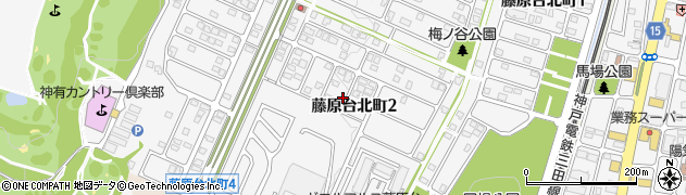 兵庫県神戸市北区藤原台北町2丁目周辺の地図