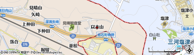 愛知県幸田町（額田郡）深溝（以立山）周辺の地図