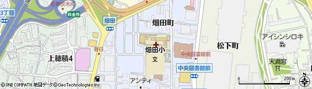 茨木市立畑田小学校　畑田学童保育室周辺の地図