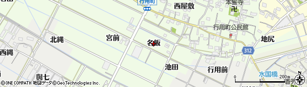 愛知県西尾市行用町（名飯）周辺の地図