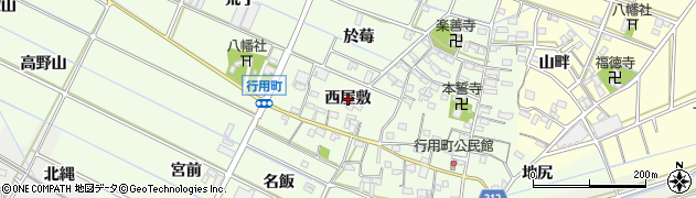 愛知県西尾市行用町（西屋敷）周辺の地図