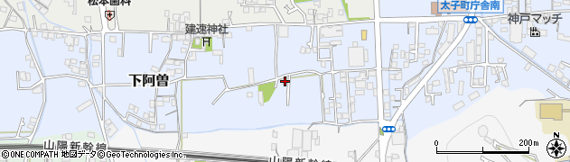 兵庫県揖保郡太子町下阿曽25周辺の地図