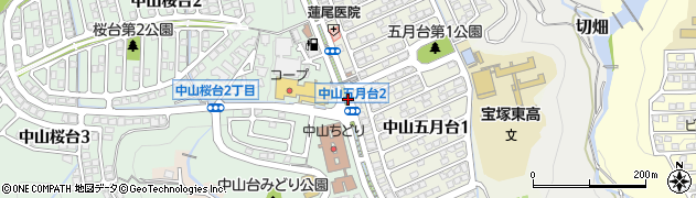 中山五月台２周辺の地図
