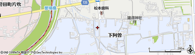 兵庫県揖保郡太子町下阿曽周辺の地図