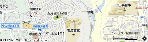 兵庫県立宝塚東高等学校周辺の地図